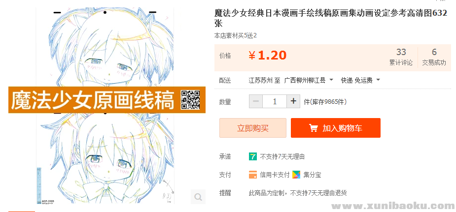 QQ图片20170504105007.png