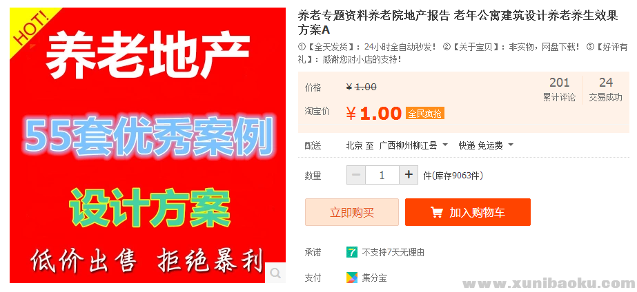 QQ图片20170730154857.png