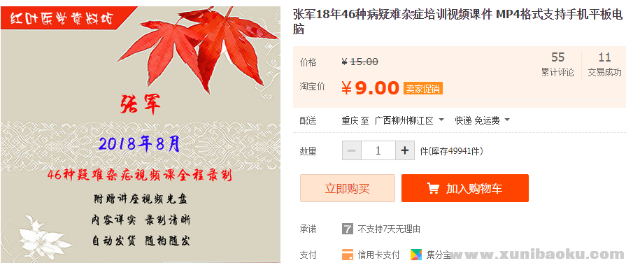 QQ图片20190807161320.png