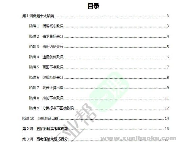 QQ图片20200131094358.png
