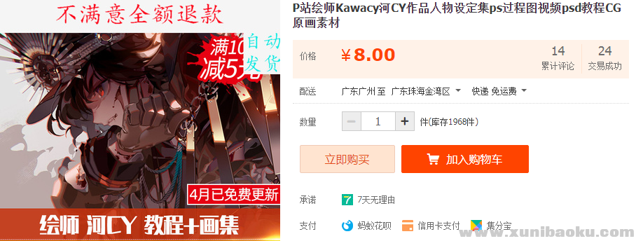 QQ图片20200729142813.png